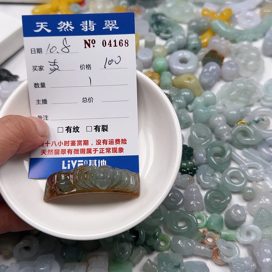 卖***粥翡翠未镶嵌颈饰22