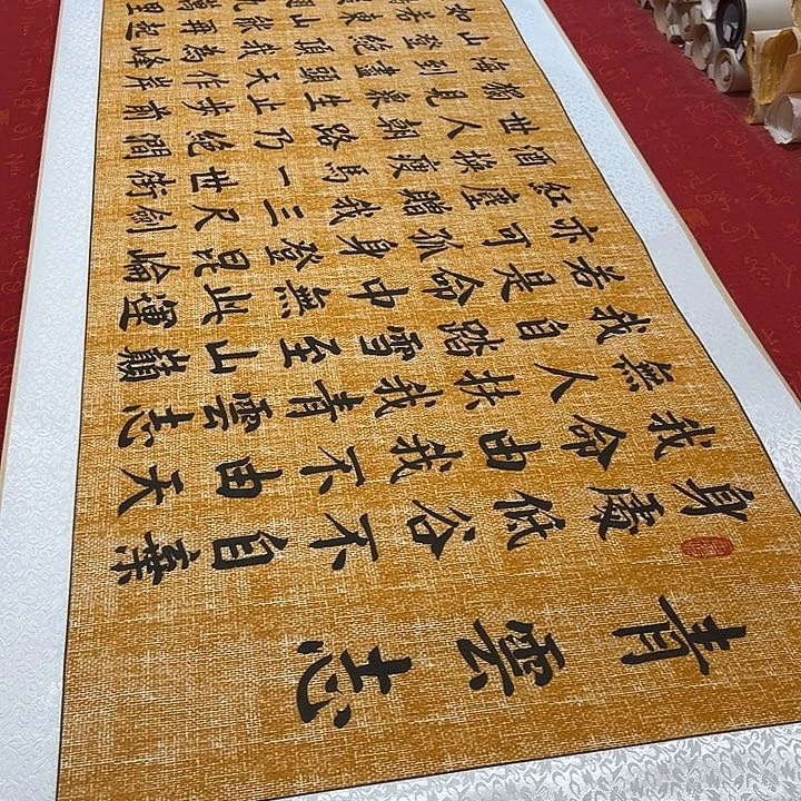 书法青云志卷轴麻纹轴青竹205✖️55厘米左右