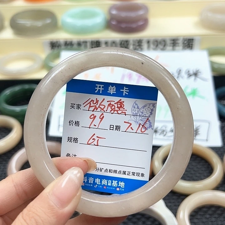 微***醺石英质玉手镯未镶嵌