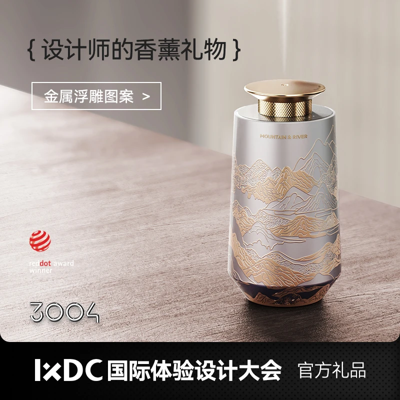 3004车载家用香薰机自动喷香机桌面香氛机充电全自动定时扩香机