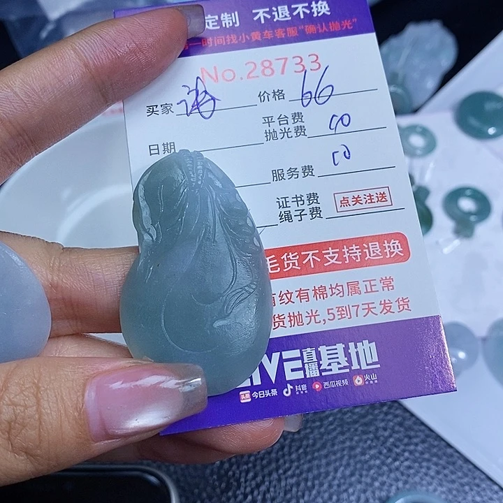 定制翡翠未镶嵌•*笑