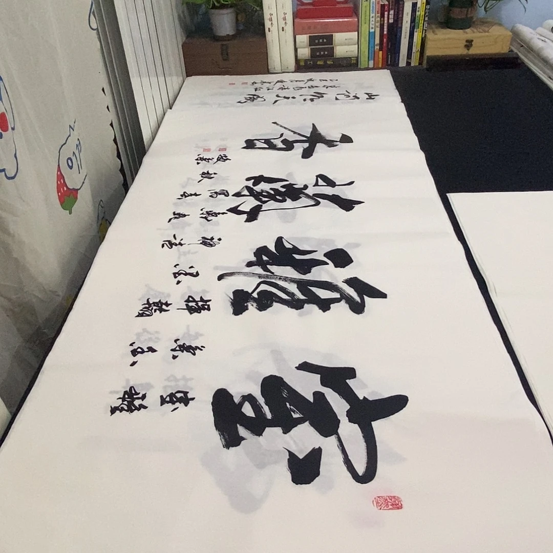 书法老师精品书法