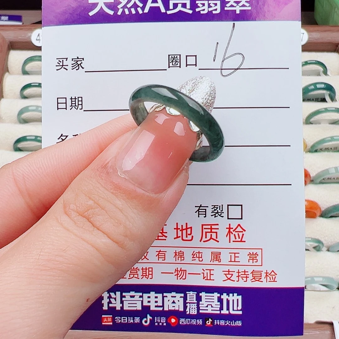 翡翠未镶嵌戒指戒指