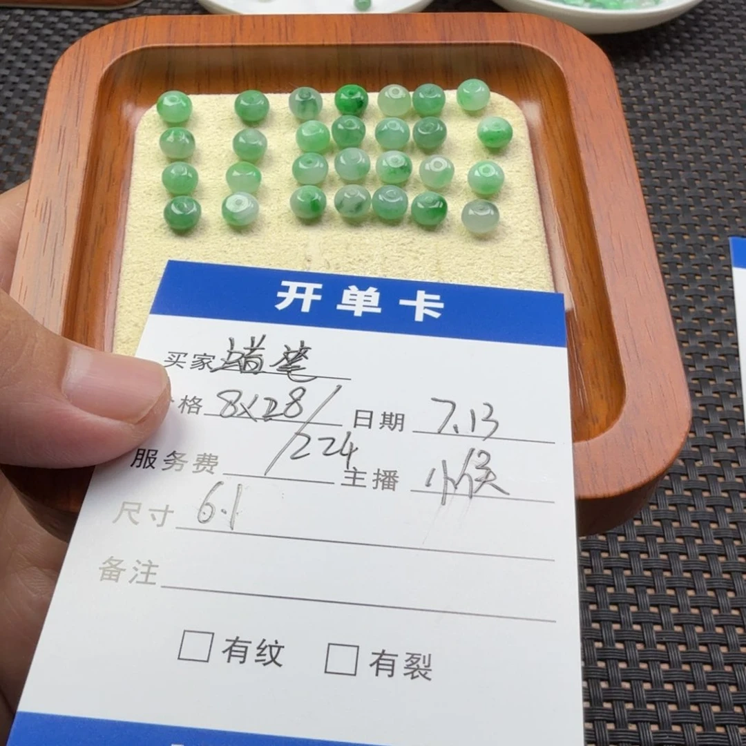 蜡***/翡翠散珠翡翠珠子