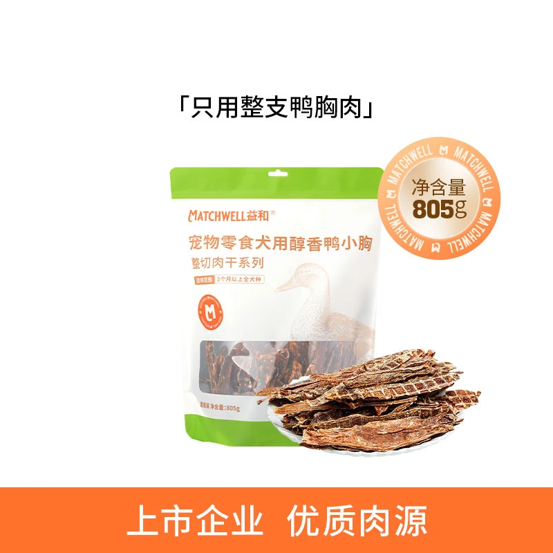 益和醇香鸭小胸鸡小胸805g狗狗宠物零食鸭肉干鸡肉干奖励磨牙零食