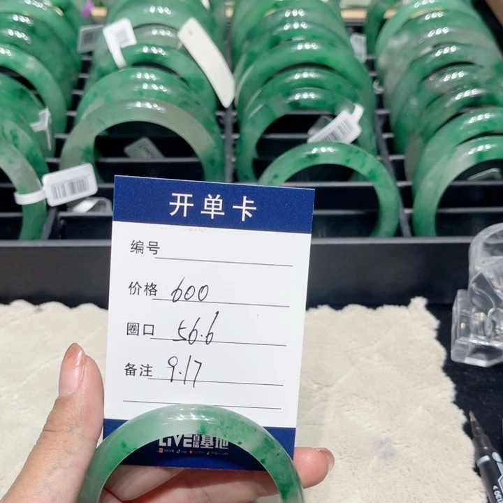 定制石英质玉（非洲翠）