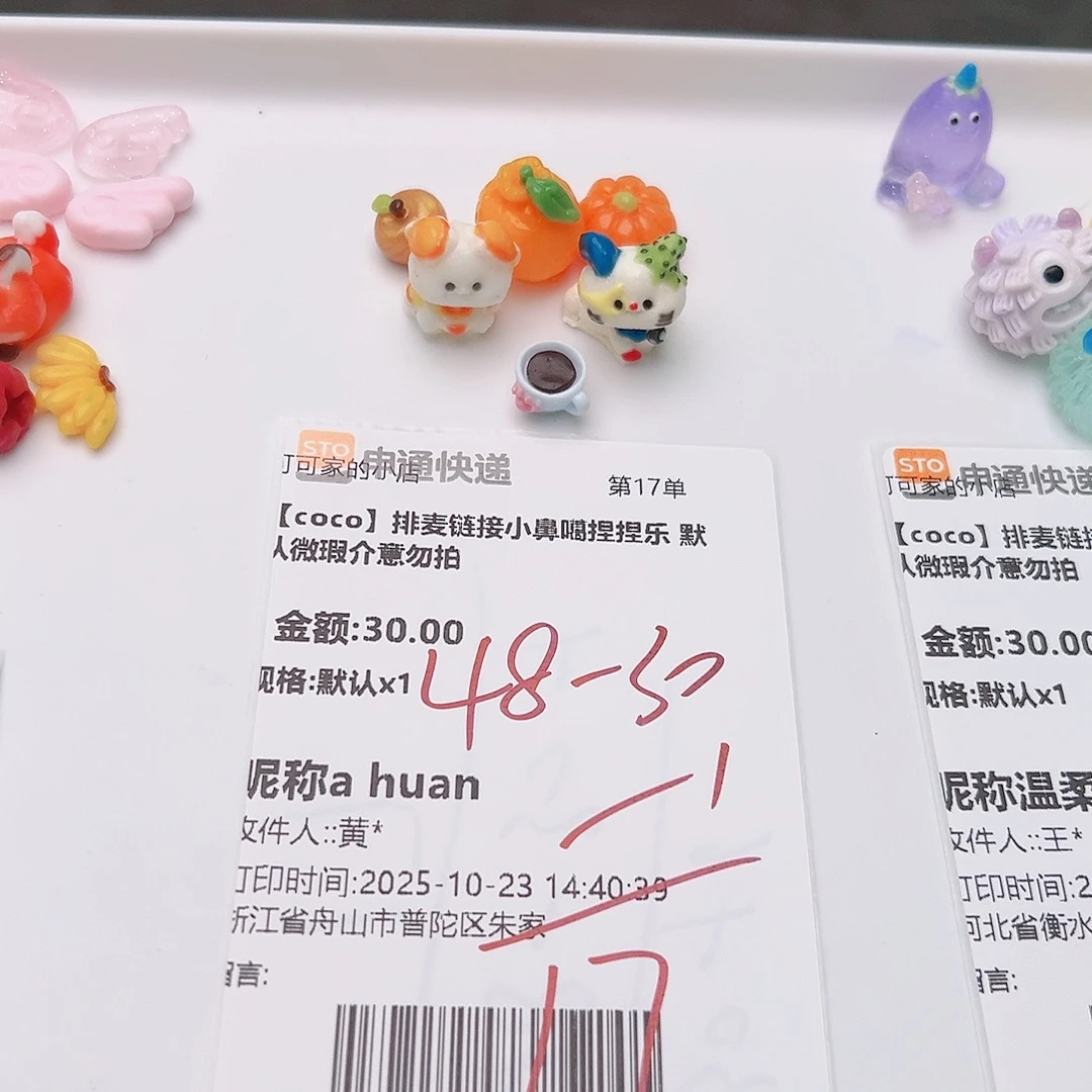 阿欢宝宝的补米链接