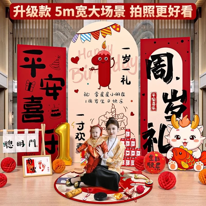 龙宝宝一周岁生日布置氛围感场景装饰抓周礼用品道具背景墙kt板1