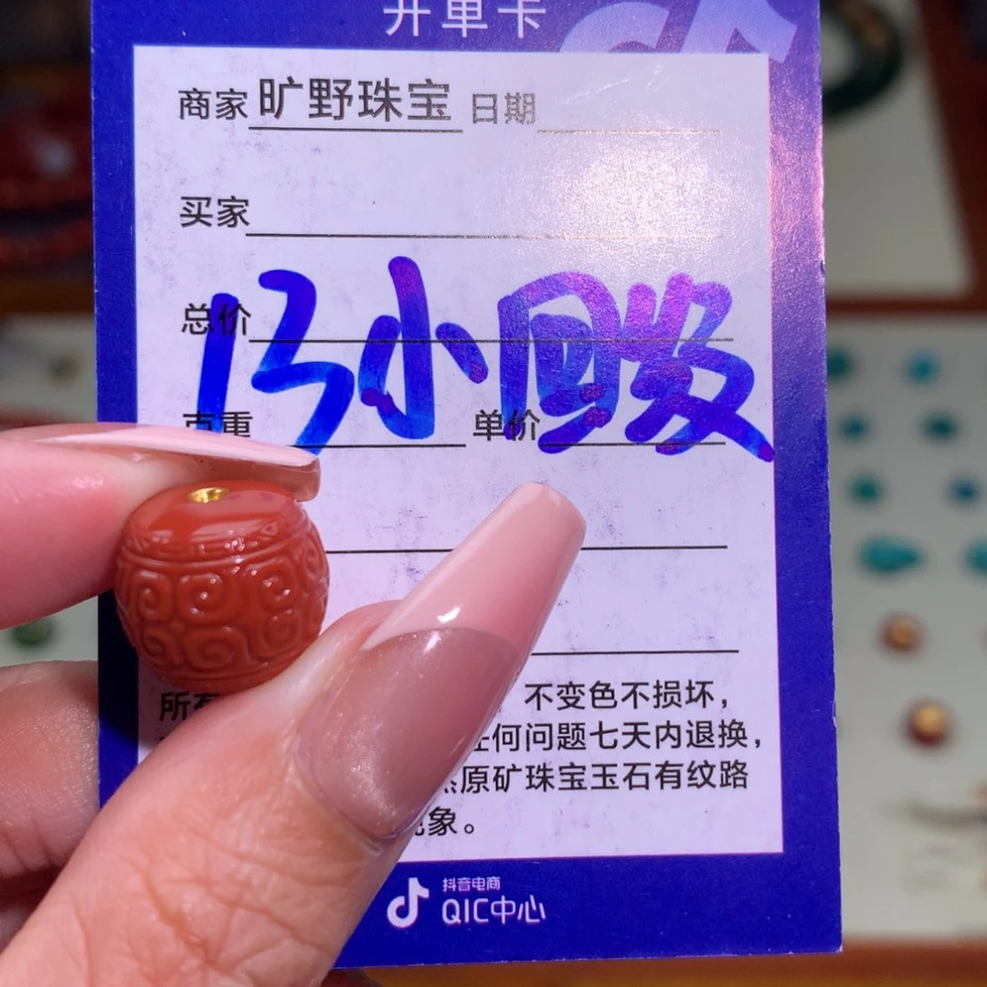 南红玛瑙颈饰未镶嵌