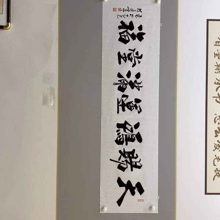 范彦军老师作品1幅