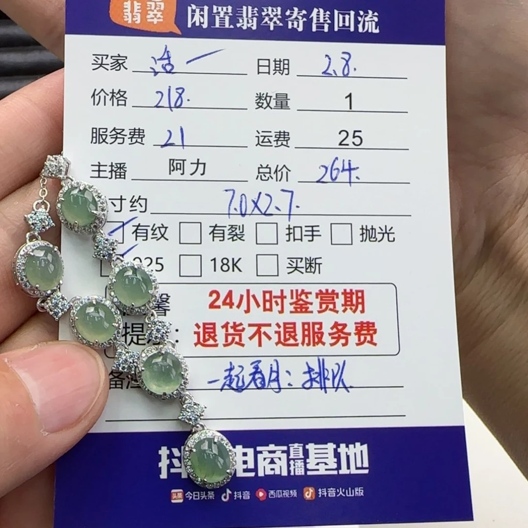 翡翠颈饰银S925镶嵌话*