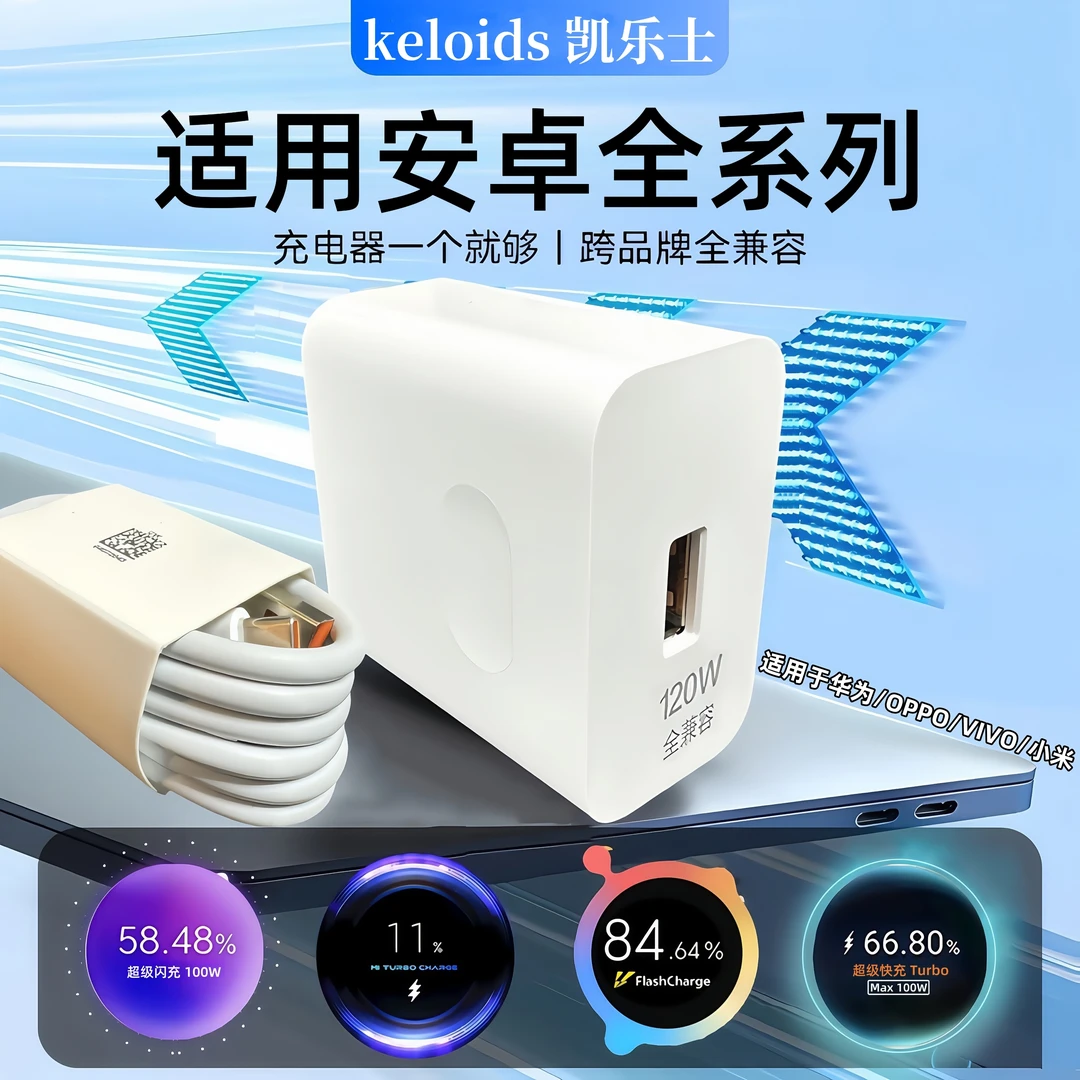 安卓全兼容超级闪充机型适用于华为/OPPO/VIVO小米快充加长数据线