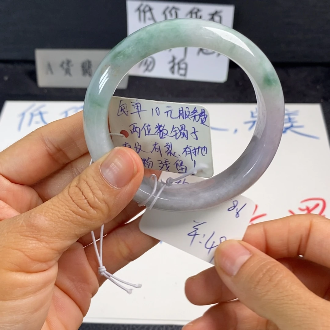 挽***.翡翠手镯未镶嵌55.6正圈25