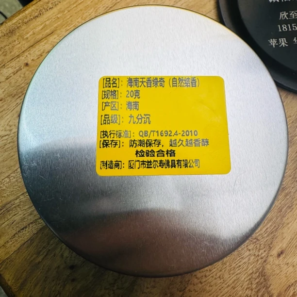 〖沉境〗海南天香 线香 源头工厂