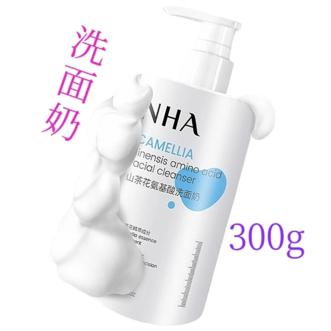 氨基酸洁面乳300g大容量膏体泡沫绵密细腻丰富保湿清洁净洗面奶润