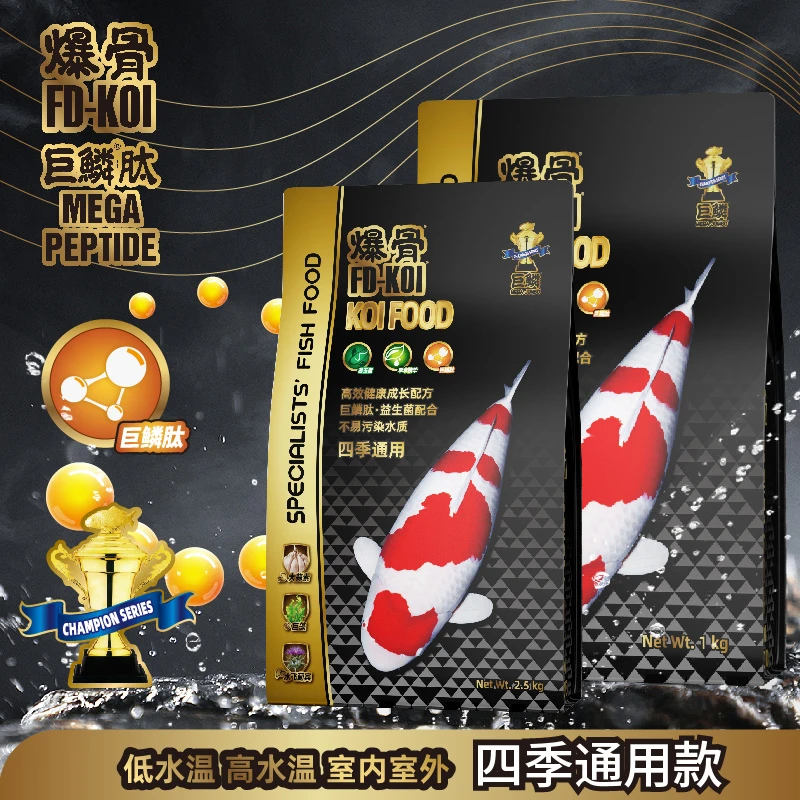 【新品】神阳爆骨巨鳞肽锦鲤饲料四季通用鱼粮高蛋白增体增色不浑水