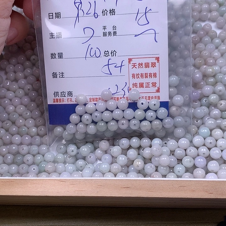 用***2翡翠未镶嵌手链翡翠