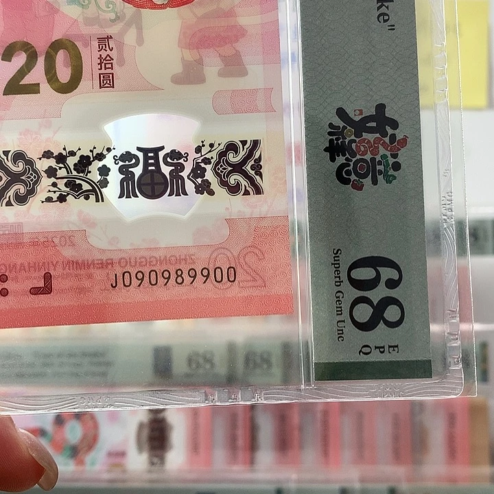 塑料089蛇三，9900