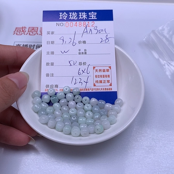 A***`翡翠未镶嵌手链翡翠