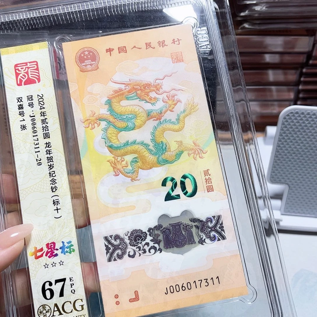 塑料006017311。。。。七星标十