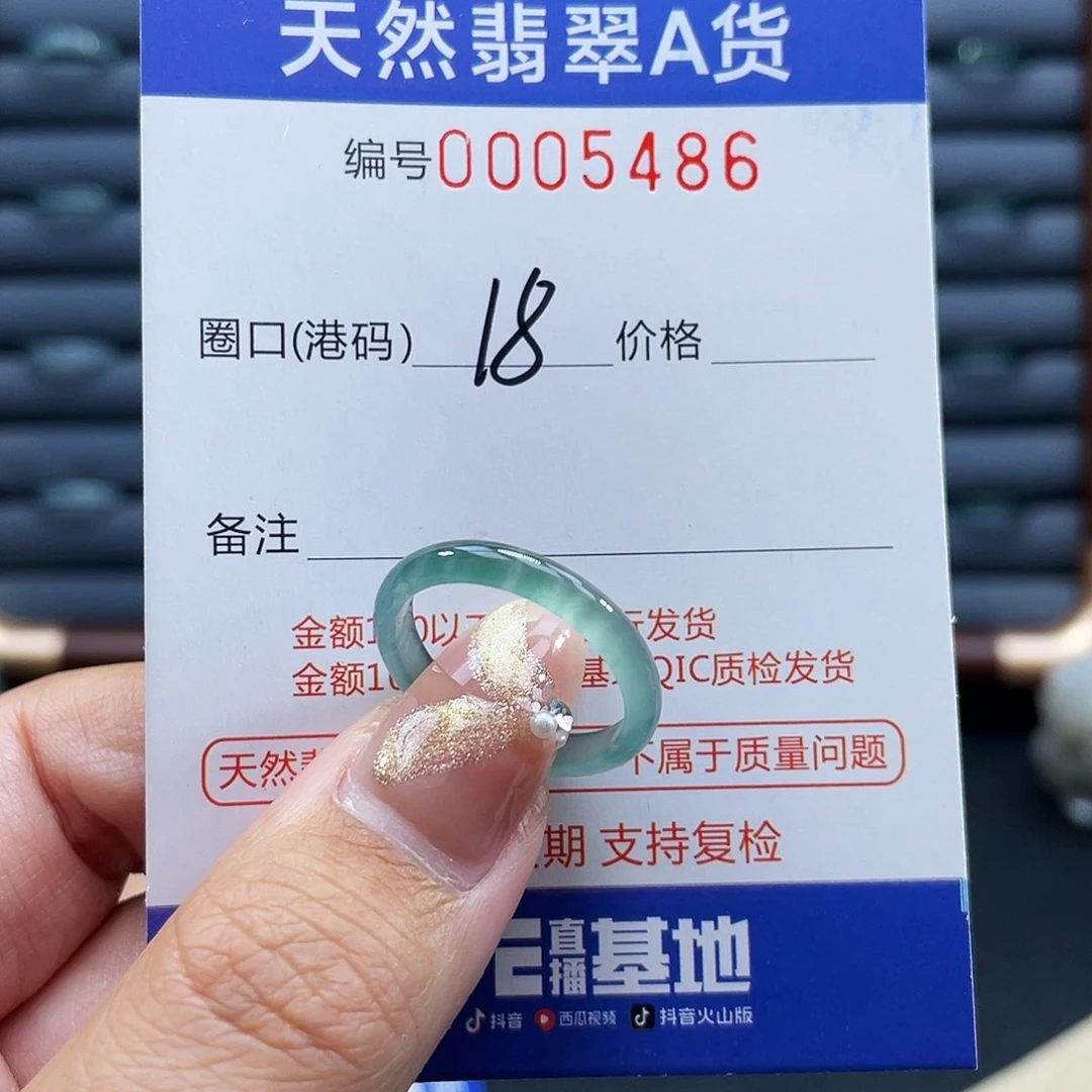 翡翠未镶嵌戒指戒指