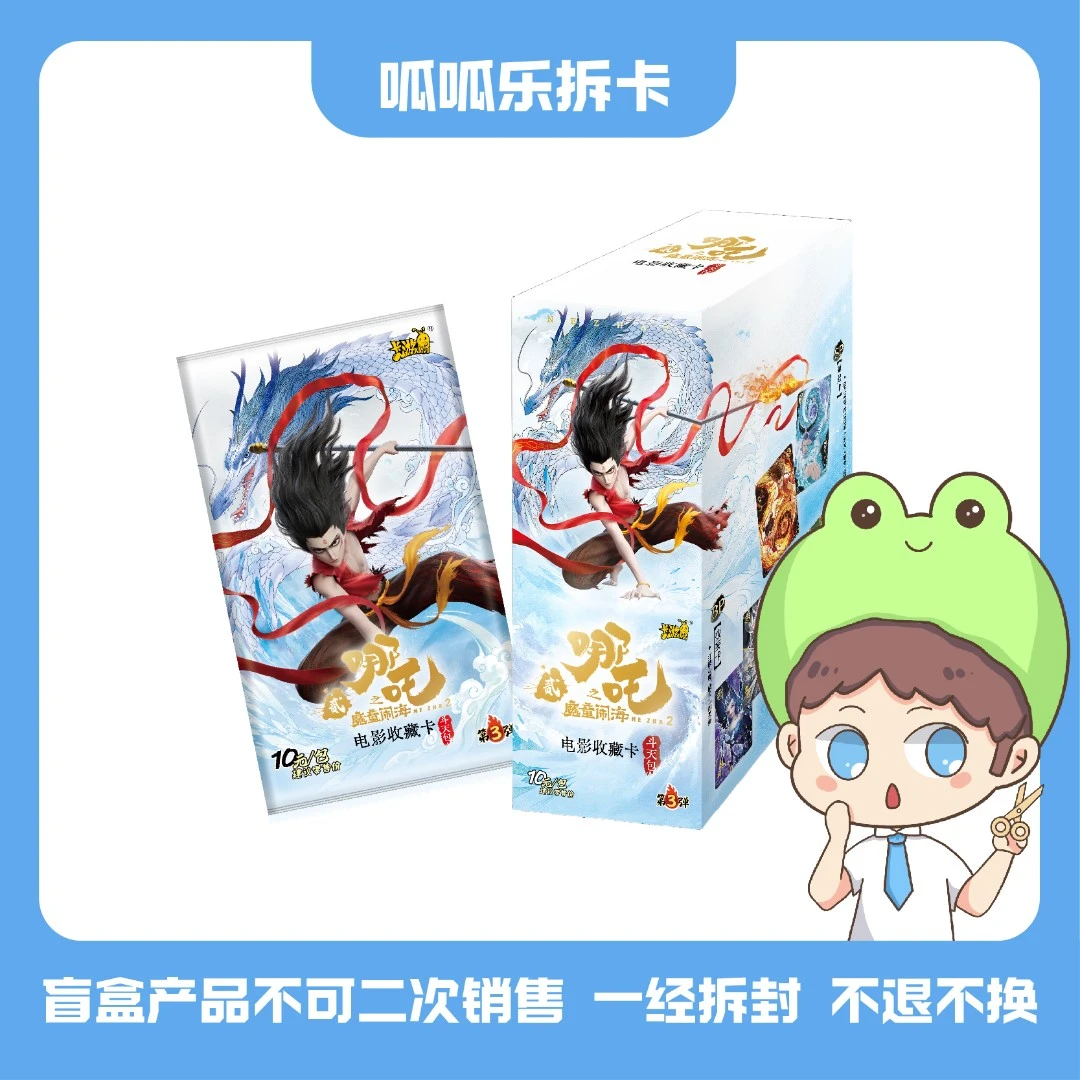 【相对论】卡游哪吒之魔童脑海斗天包第三弹电影收藏卡