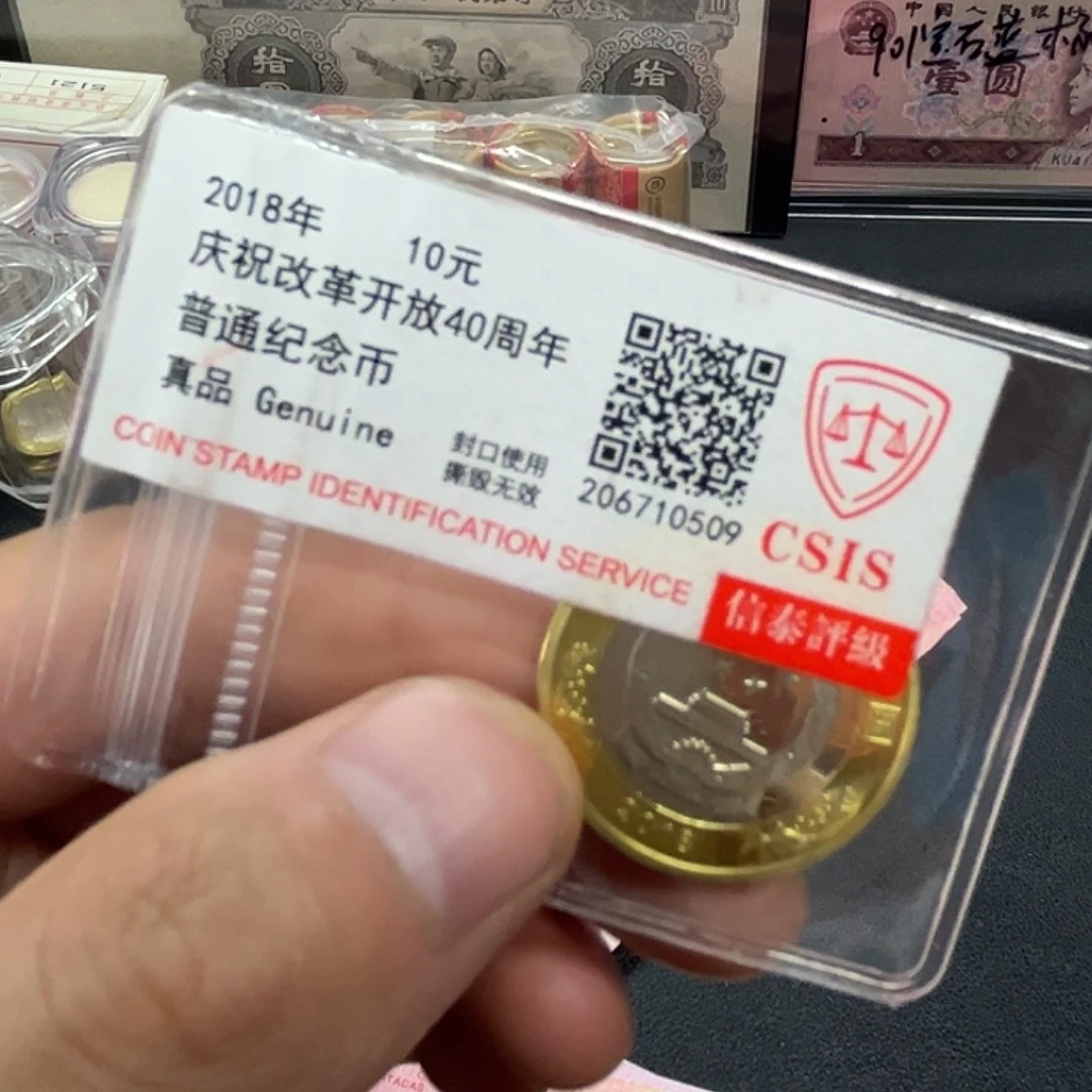 其他普通金属40周年纪念币+生肖龙纪念钞尾三同