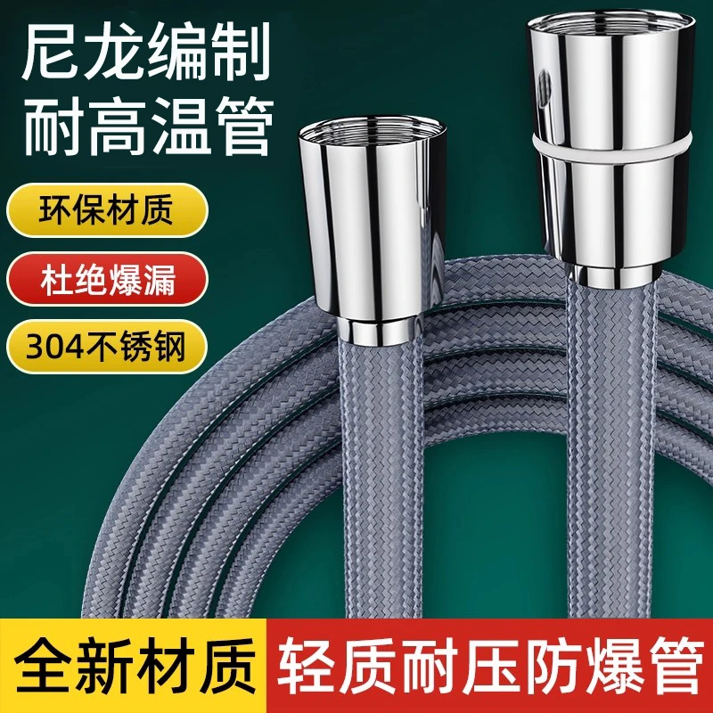 淋浴花洒软管尼龙编制加长防爆耐高温洗澡热水器浴霸喷头通用配件