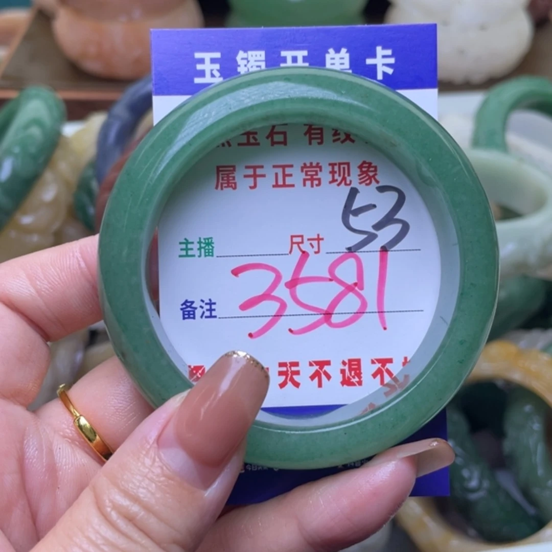 【闪购商品】未镶嵌手镯（圆镯）石英质玉