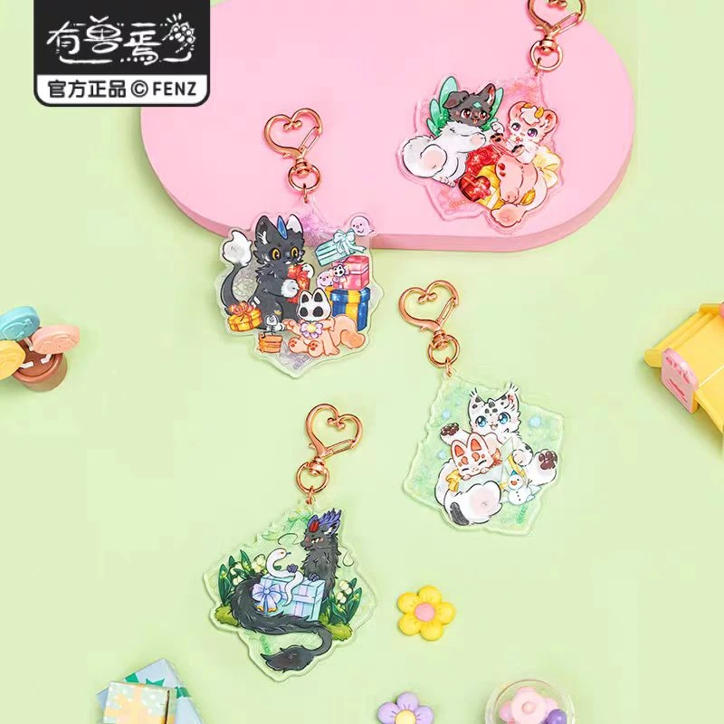 有兽焉《爱的礼物》系列-亚克力挂件