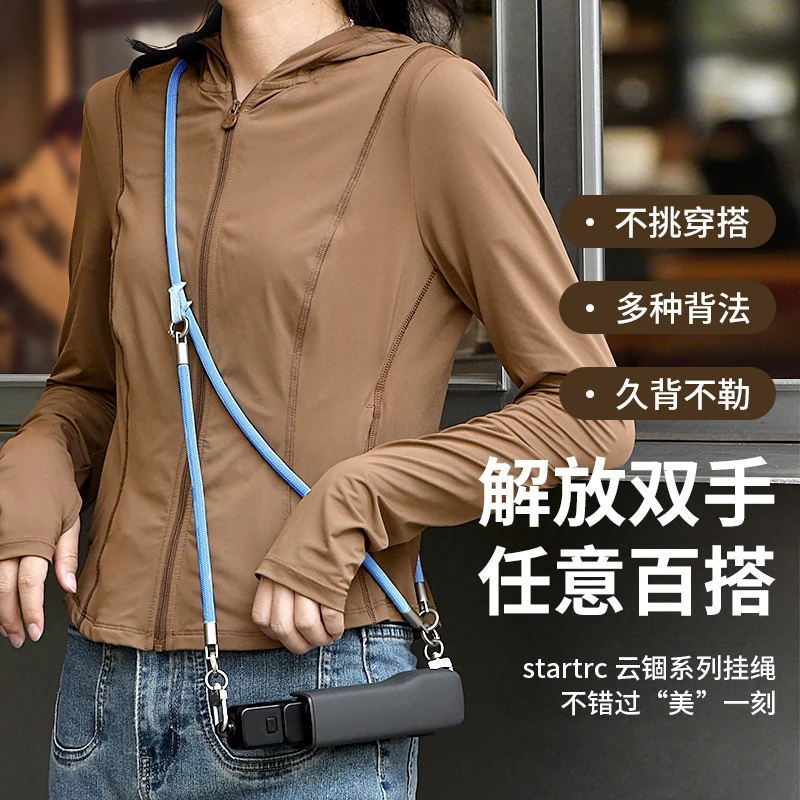 STARTRC适用于DJI大疆Pocket3挂绳 安全手绳相机配件保护壳罩挂绳