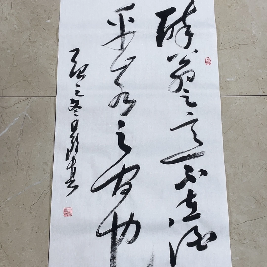 书法Lvqinzhenshufa