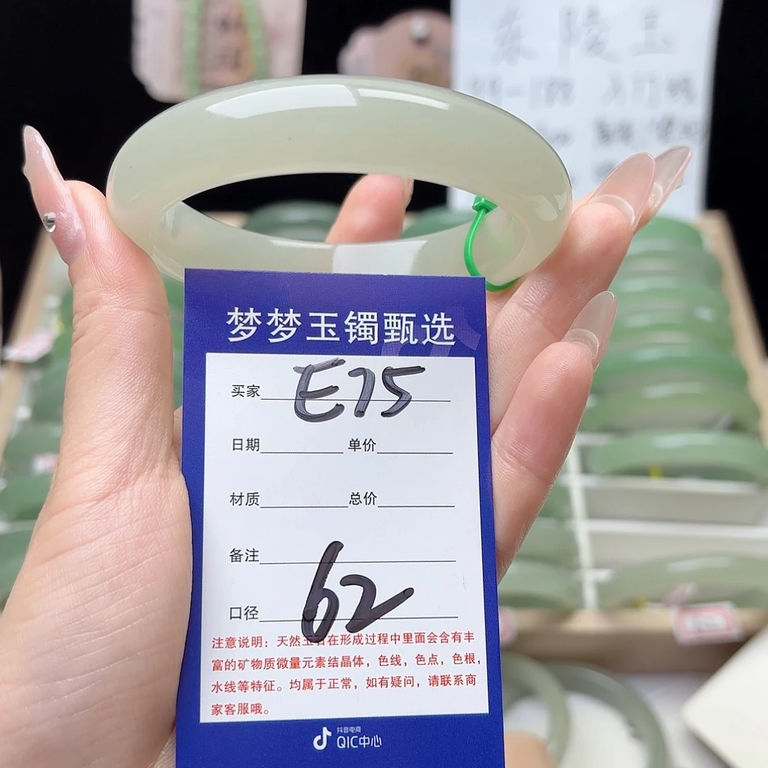 远***笑石英质玉手镯未镶嵌62.5