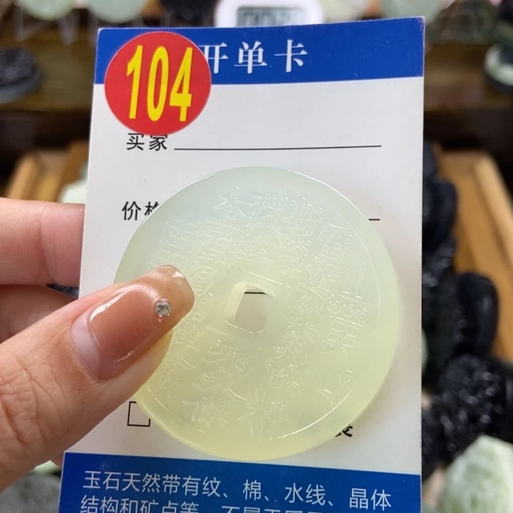 蛇纹石玉挂件未镶嵌慕*白