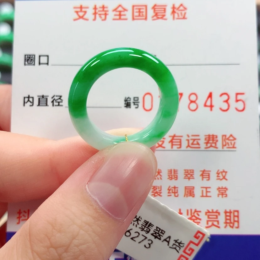 【闪购商品】未镶嵌戒指翡翠12号