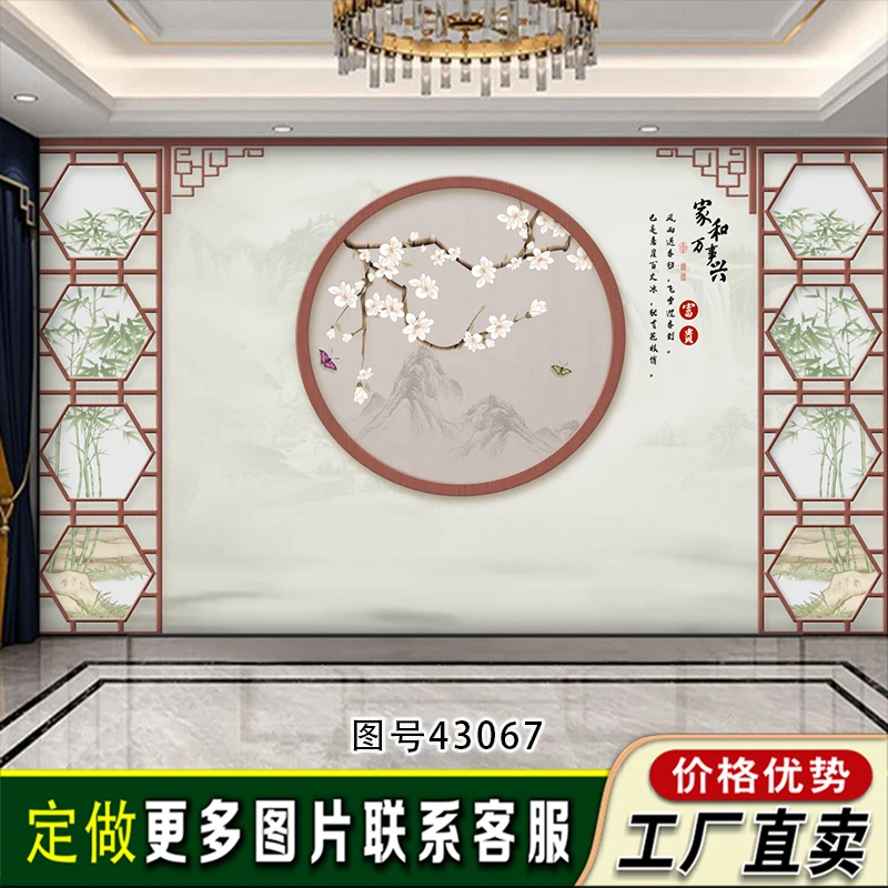 简约现代风格家和万事兴装饰画3d立体客厅电视背景墙定制壁纸画布