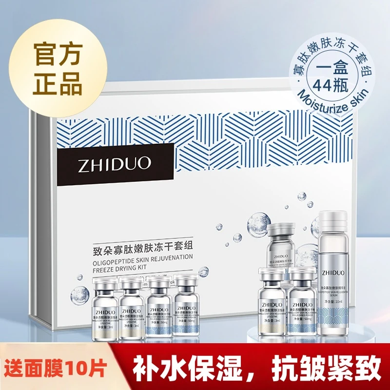 法国兰冠姿寡肽嫩肤冻干粉套装补水保湿抗皱紧致修护痘印舒缓肌肤