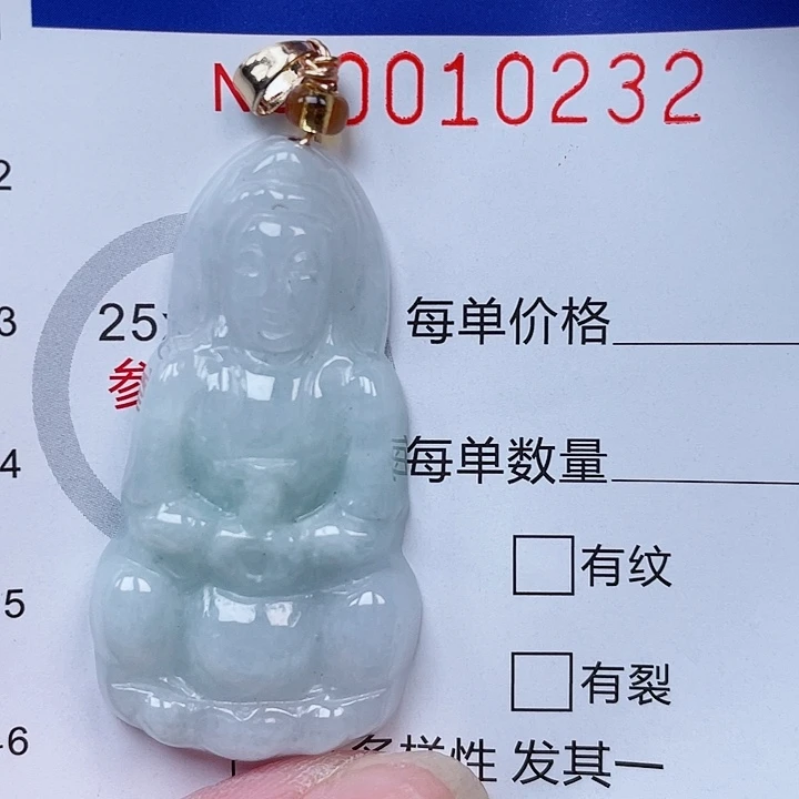 吊坠(赠链)未镶嵌翡翠