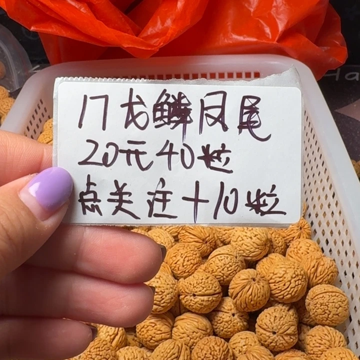 文玩核桃吊坠龙鳞凤尾