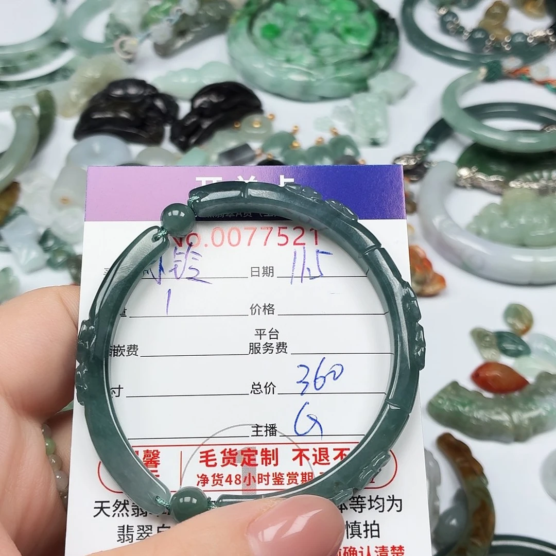 小****翡翠未镶嵌颈饰翡翠