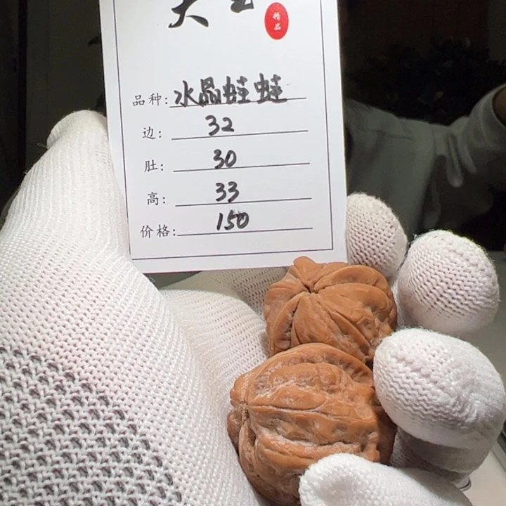 文玩核桃把件用****6水晶蛙蛙28