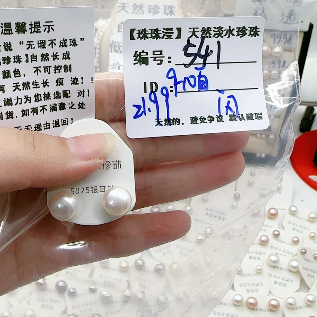 淡水珍珠珠宝奇石银S925镶嵌是**吖541微瑕