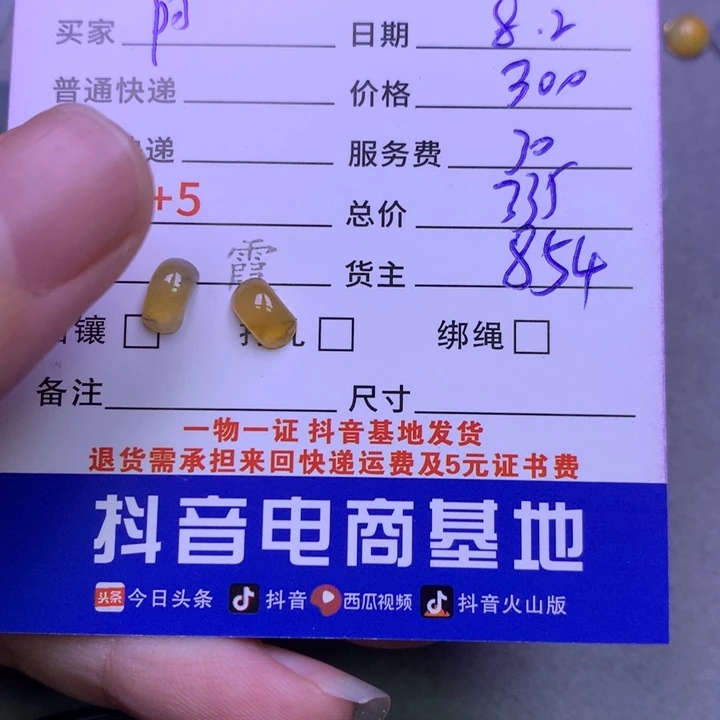 翡翠未镶嵌颈饰阿*