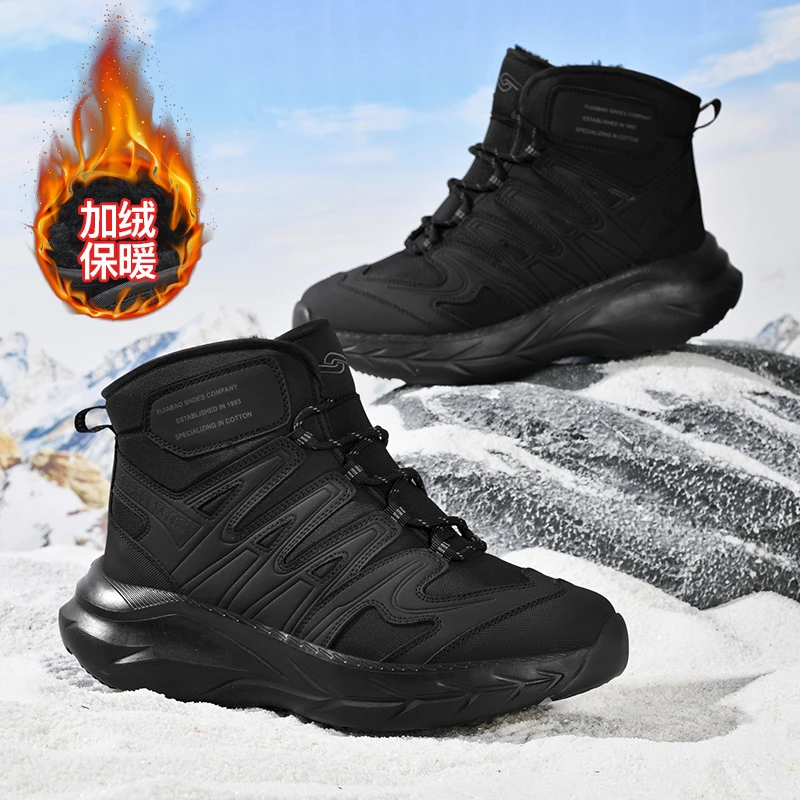 【东北发货】谊嘉宝雪地靴男冬季防滑防水棉鞋男加厚保暖大棉靴9939