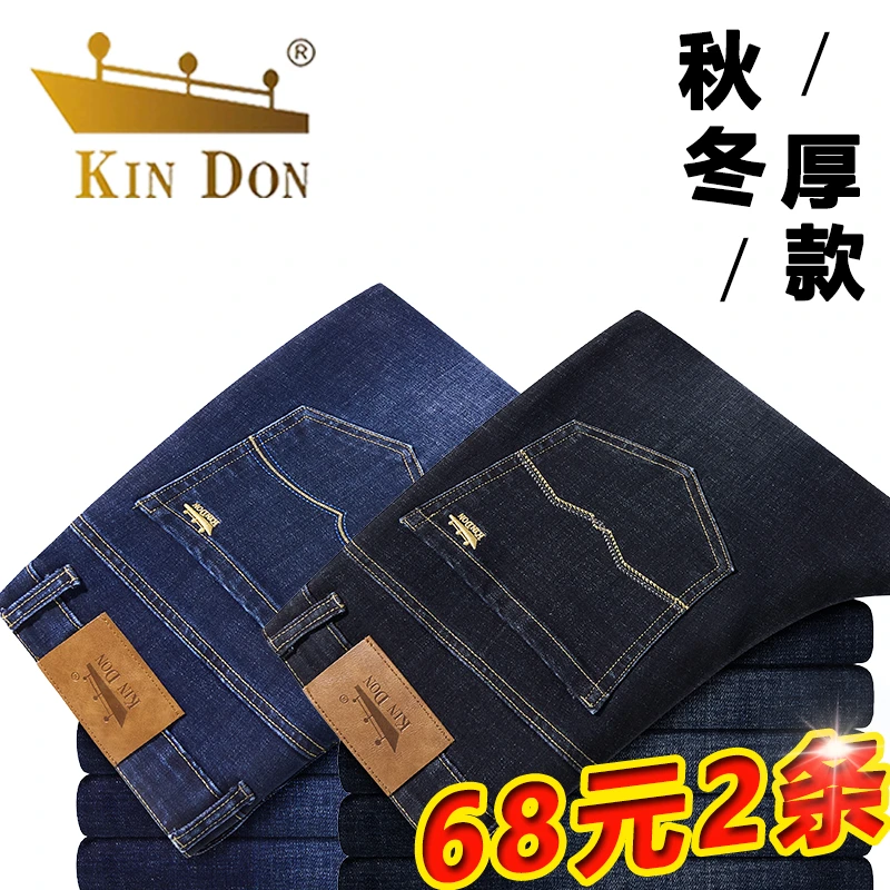 金盾牛仔裤男士秋冬加绒加厚直筒宽松商务弹力高腰百搭新款中年裤
