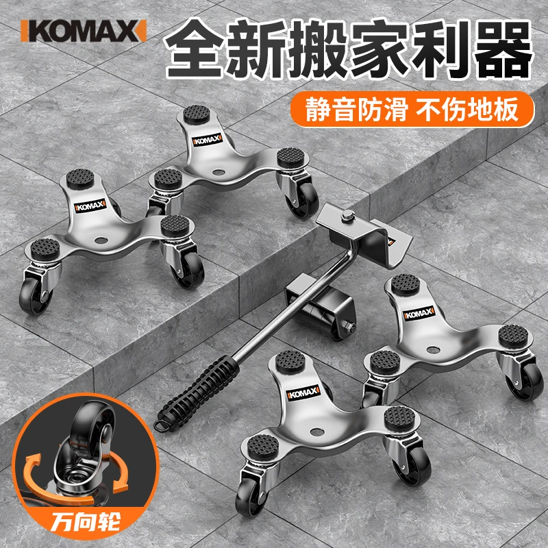 搬重物神器搬家万向轮家具冰箱底座抬柜子移动器滑轮挪床搬运移位