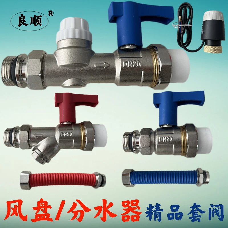 风盘阀组件ppr二联供套阀门保温水系统风机盘管手自一体执行器阀