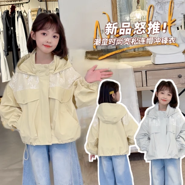 女童春装2025新款爆款春秋韩版甜酷洋气时髦连帽冲锋衣外套