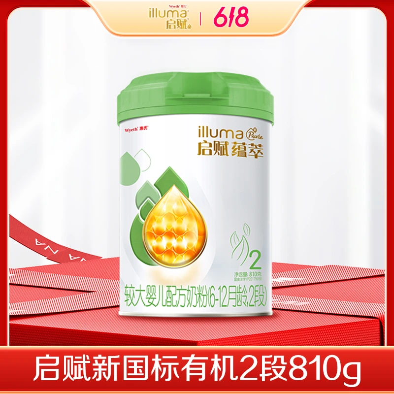 【达人专属】惠氏启赋新国标有机2段6-12月龄较大婴儿奶粉810g