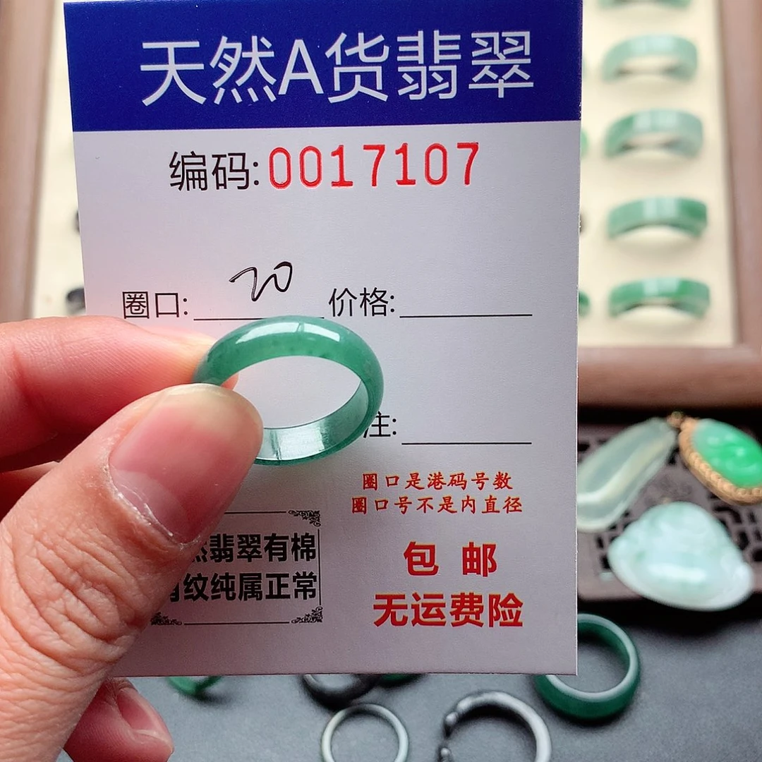 翡翠未镶嵌戒指天然